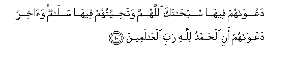 Image of verse in Arabic