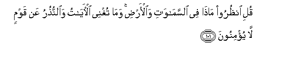 Image of verse in Arabic