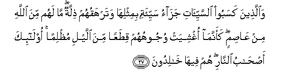 Image of verse in Arabic