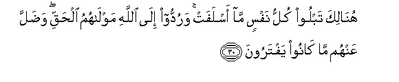 Image of verse in Arabic