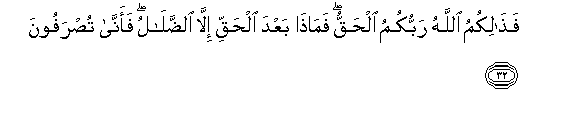 Image of verse in Arabic