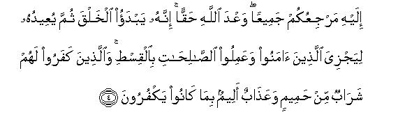 Image of verse in Arabic