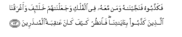 Image of verse in Arabic