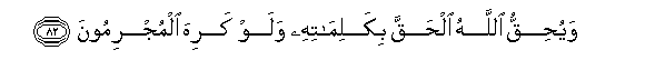 Image of verse in Arabic