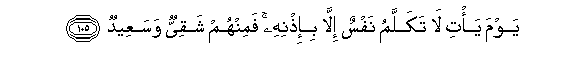 Image of verse in Arabic