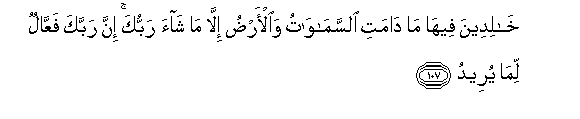 Image of verse in Arabic