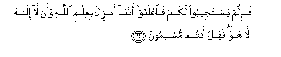 Image of verse in Arabic