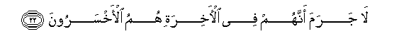 Image of verse in Arabic