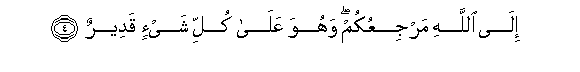 Image of verse in Arabic