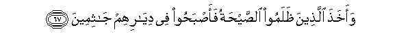 Image of verse in Arabic