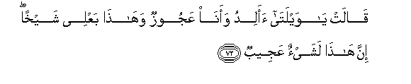 Image of verse in Arabic