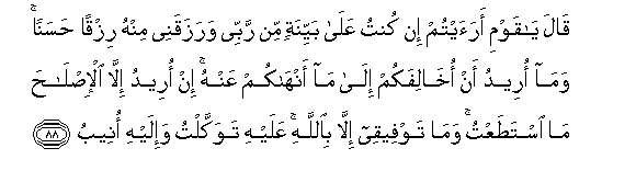 Image of verse in Arabic