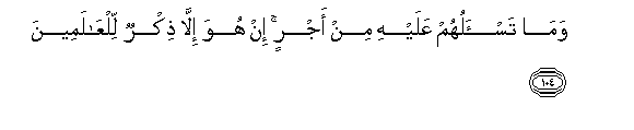 Image of verse in Arabic