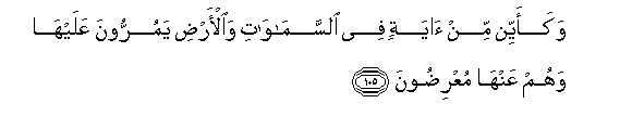 Image of verse in Arabic