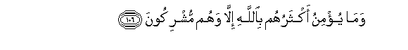 Image of verse in Arabic