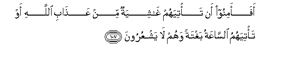 Image of verse in Arabic