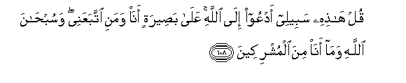 Image of verse in Arabic