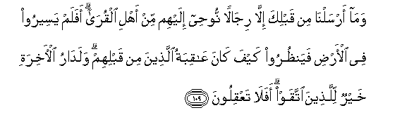 Image of verse in Arabic