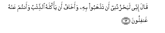 Image of verse in Arabic