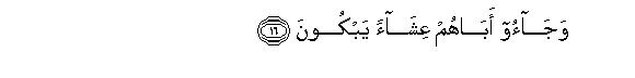 Image of verse in Arabic