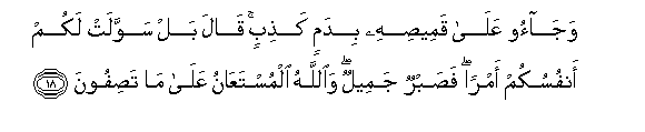 Image of verse in Arabic