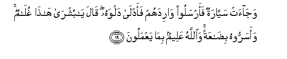 Image of verse in Arabic