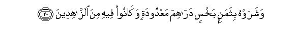 Image of verse in Arabic