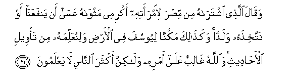 Image of verse in Arabic