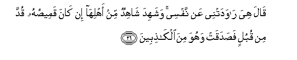 Image of verse in Arabic