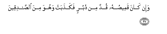 Image of verse in Arabic