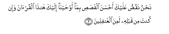 Image of verse in Arabic