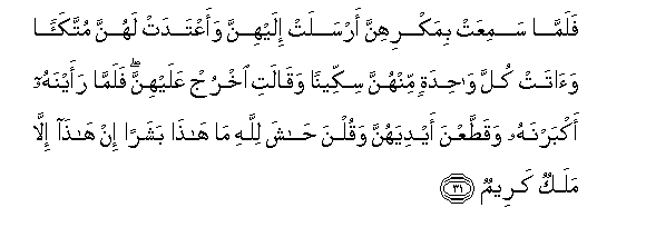 Image of verse in Arabic