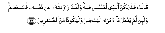 Image of verse in Arabic