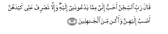 Image of verse in Arabic