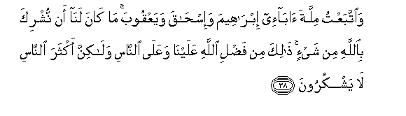 Image of verse in Arabic