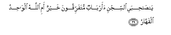 Image of verse in Arabic