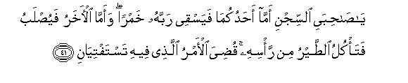 Image of verse in Arabic