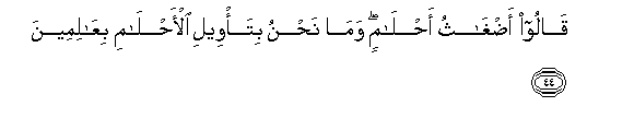 Image of verse in Arabic