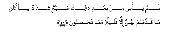 Image of verse in Arabic