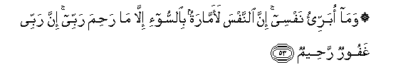 Image of verse in Arabic