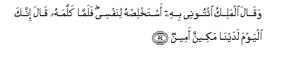 Image of verse in Arabic