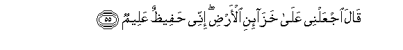 Image of verse in Arabic