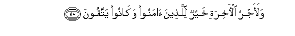 Image of verse in Arabic