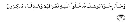 Image of verse in Arabic