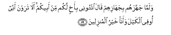 Image of verse in Arabic