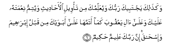 Image of verse in Arabic