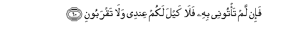 Image of verse in Arabic