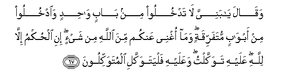 Image of verse in Arabic