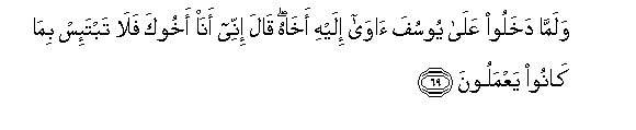 Image of verse in Arabic