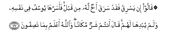 Image of verse in Arabic